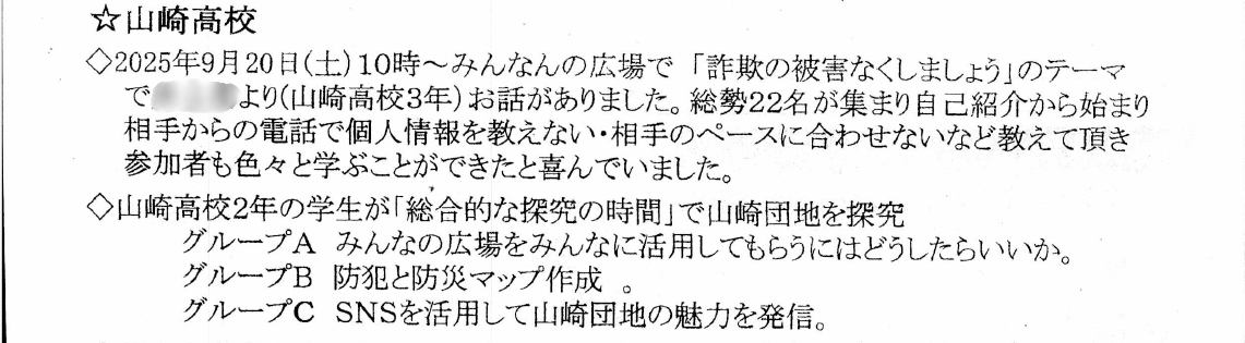 スクリーンショット 2025-11-11 153818